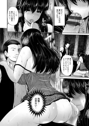 Yorokobi ni Nurete