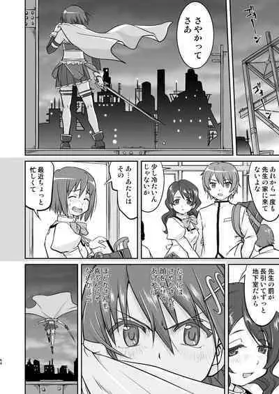 Tonari no Ie no Mahou Shoujo Kanzenban - The Magical Girl Next Door Complete Edition