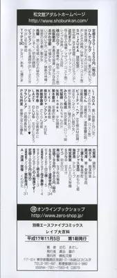 [Chikaishi Masashi] Rape Daihyakka