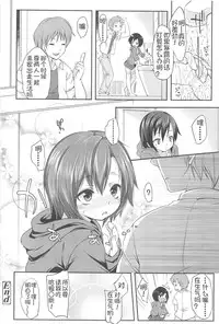 [Fujisaki Hikari] Chanto "Suki"tte Yutte? [Chinese] [najizhimo个人汉化]