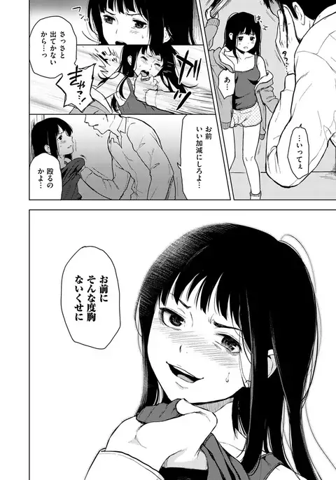 COMIC X-EROS #49