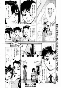 COMIC AUN 2004-11 Vol. 102