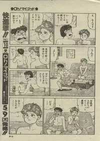 [Nagaoka Hiroshi] Oh! My God