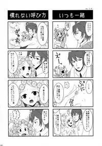 (Honoo no Seisen 65) [Gin no Hoshitei (Tamiya Akito)] Hatsukoi Waltz (Fire Emblem Kakusei)