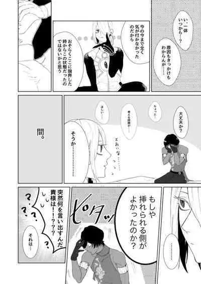 Hajimete no kyoudou sagyou