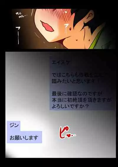 Jin-kun wa Ai Yome o Netorasetai