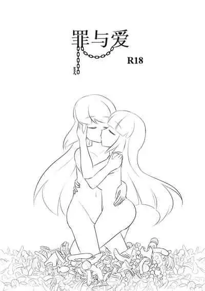 占星術師