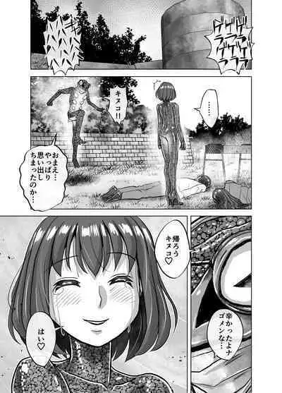 [Ufufu Enterprise (Hicoromo Kyouichi)] BEYOND ~ Aisubeki Kanata no Hitobito 1~10