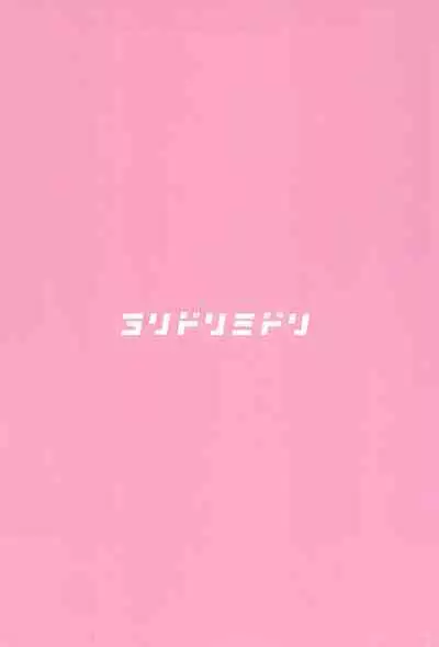 Aiyoku wa Muyoku ni Nitari