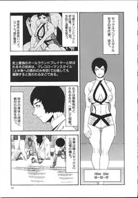[Suna] Cyber Porno