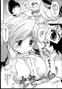 (Gunrei Bu Shuho & Houraigekisen! Yo-i! Goudou Enshuu) [Bananer Milion (Petenshi, Shimamoto Harumi)] Kaga Chito (Kantai Collection)
