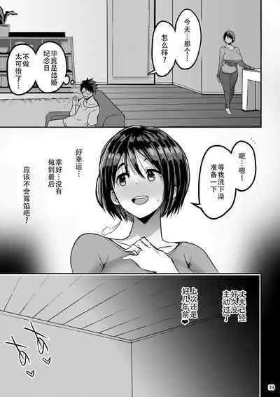 Yokkyuu Fuman ga Tamatte Hoka no Otoko no Chinpo Case ni Natteshimatta Oku-san