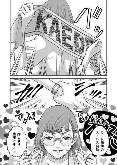 Inkya Omega no Watashi ga Yankii Alpha no Kare to Tsugai ni Narimashita 2