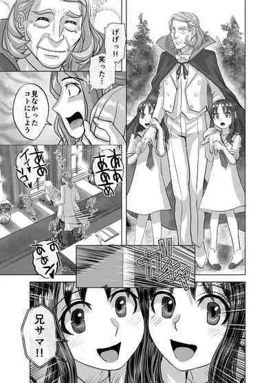[Ufufu Enterprise (Hicoromo Kyouichi)] BEYOND ~ Aisubeki Kanata no Hitobito 1~10