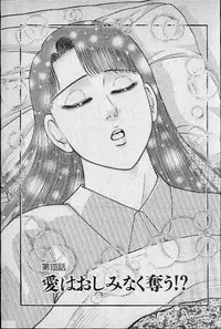 [Murao Mio] Virgin Mama Vol.11