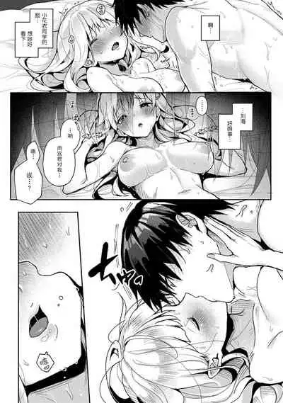 『 ore da ke ni koakuma na doukyuusei fu tta ra oshitao sa rema shi ta ~ 』 Ch. 1-6