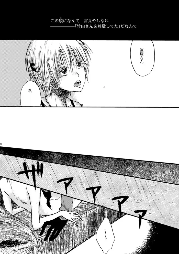 Hari no Mushiro