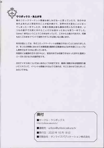 Temporary Vacation Moritan & Yasaka Minato Illust Shuu