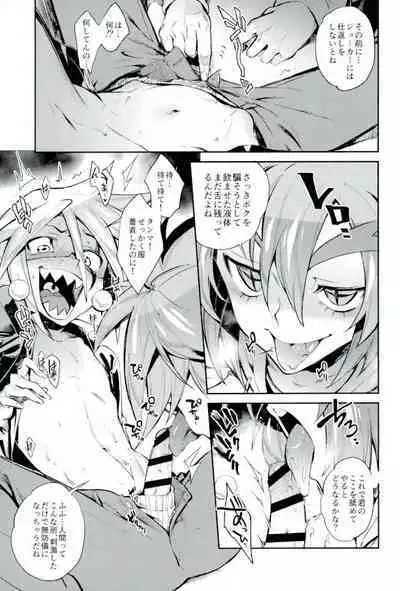 [Enmuhaze] ESTROUS JOKER (Kaitou Joker)