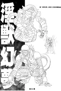 (C58) [HQ's, RINGERBELL (Kajiyama Hiroshi)] RB Works (1) Genm & Brainburst!! Injuu Genmu Gengashuu