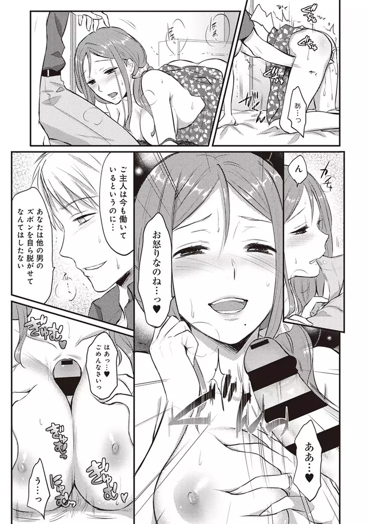 Zesshokukei danshi seiyoku wo shiru Ch.01-08