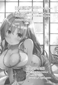 (Shuuki Reitaisai 5) [Water Drop (MA-SA)] Moriya Takujisho (Touhou Project)