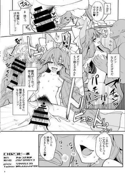 C102コピー本