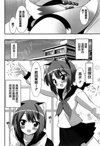 [Kusano Yuu] Hatsujouki - Matagaru Kemomimi Shoujo-tachi [Chinese] [篆儀通文書坊漢化]