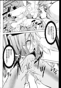 COMIC Shitsurakuten Vol.01 2011-07