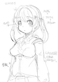 [Lilith Lauda Laboratory, Es_Lab (Lilith Lauda)] Netori Nikubenki [Digital]