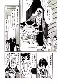 [Youkihi] PSI Yuu Ki