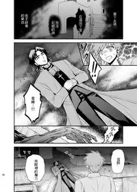 (C69) [Sanazura Doujinshi Hakkoujo (Sanazura Hiroyuki)] HUNGRY LOVER (Fate/stay night) [Chinese]
