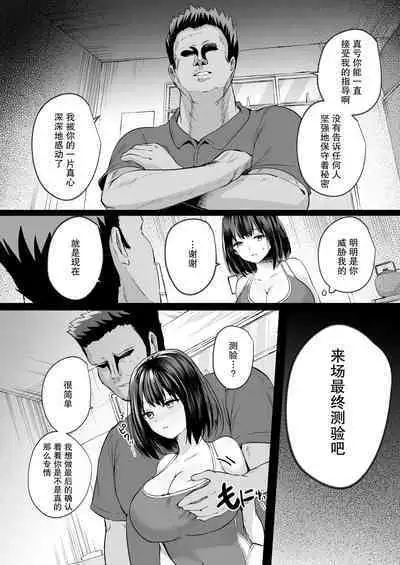 Suieibu de Kyonyuu no Kanojo ga Coach ni Netorareta Hanashi | 游泳部的巨乳女友被教练睡走的故事