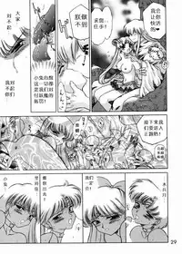 (C57) [BLACK DOG (Kuroinu Juu)] SUBMISSION SAILOR STARS (Bishoujo Senshi Sailor Moon) [Chinese]