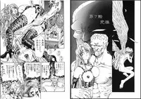 [Global One (MARO)] Shalader