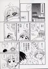 [Panic Attack] Otona ni Naru Jumon vol.2