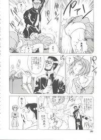 [Anthology] Aniparo Miki 13 (Various)