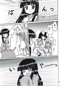 (C86) [Nanairo Senpu-ji (Various)] Touhou Shiro Shitagi - Panty Explosion of Rabbit. (Touhou Project)
