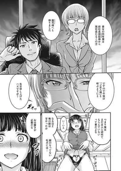 COMIC Megastore DEEP Vol. 34