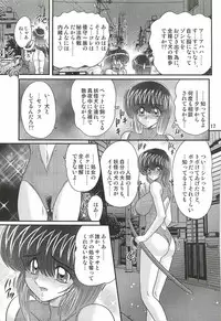 [Kamitou Masaki] Seirei Tokusou Fairy Saber W - Chijo Shigan