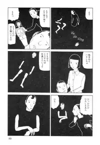 [Kago Shintarou] Ana, Moji, Ketsueki Nado Ga Arawareru Manga