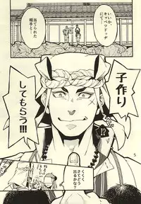 (Senka no Toki 2) [Kotakani (Kotatsu)] Akanbou wa Tamana kara Umareru tte yo (Touken Ranbu)