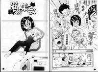 [Ryoumoto Hatsumi] Urayama no Himitsu Kichi [Chinese]