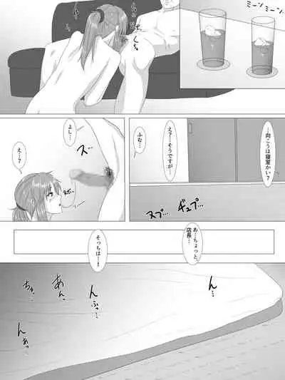 [Nitro Garage Works (Toya)] Natsu no Sukima