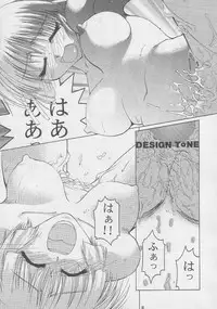 (C56) [GOLD RUSH (Suzuki Address)] ONCE (Comic Party)