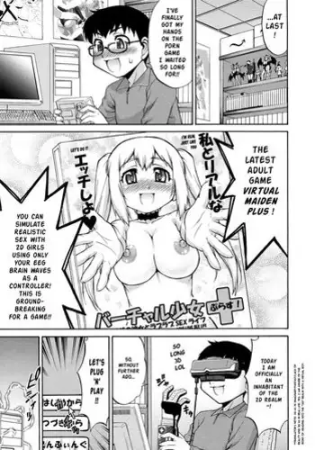 [Katou Jun] Avatar Trans! 1-10 [English] [Risette+SaHa+XCX Scans]