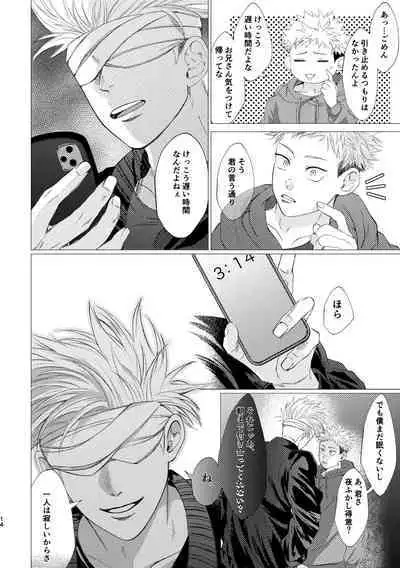 [Tsukumoya (Yoisen)] 27-Ji 14-bu no IF (Jujutsu Kaisen) [Digital]