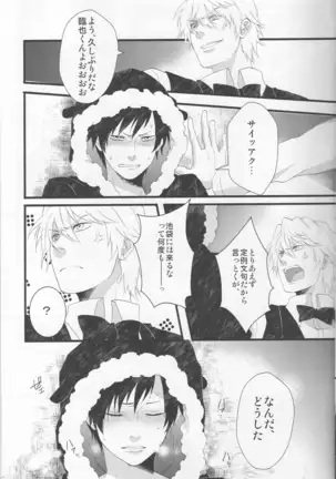 Working Ahead - Durarara doujinshi Japanese