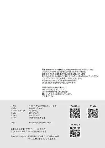 [AmazingSweets (Haruichigo)] Maid Dakara Gohoushi Shitaindesu (Blue Archive) [Digital]