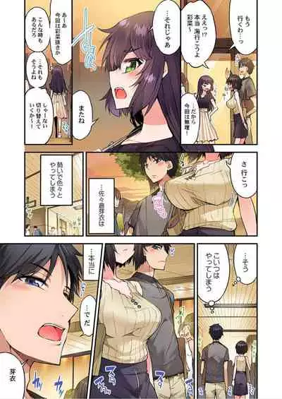 Traditional Job of Washing Girls' Body Ch. 45 - 51